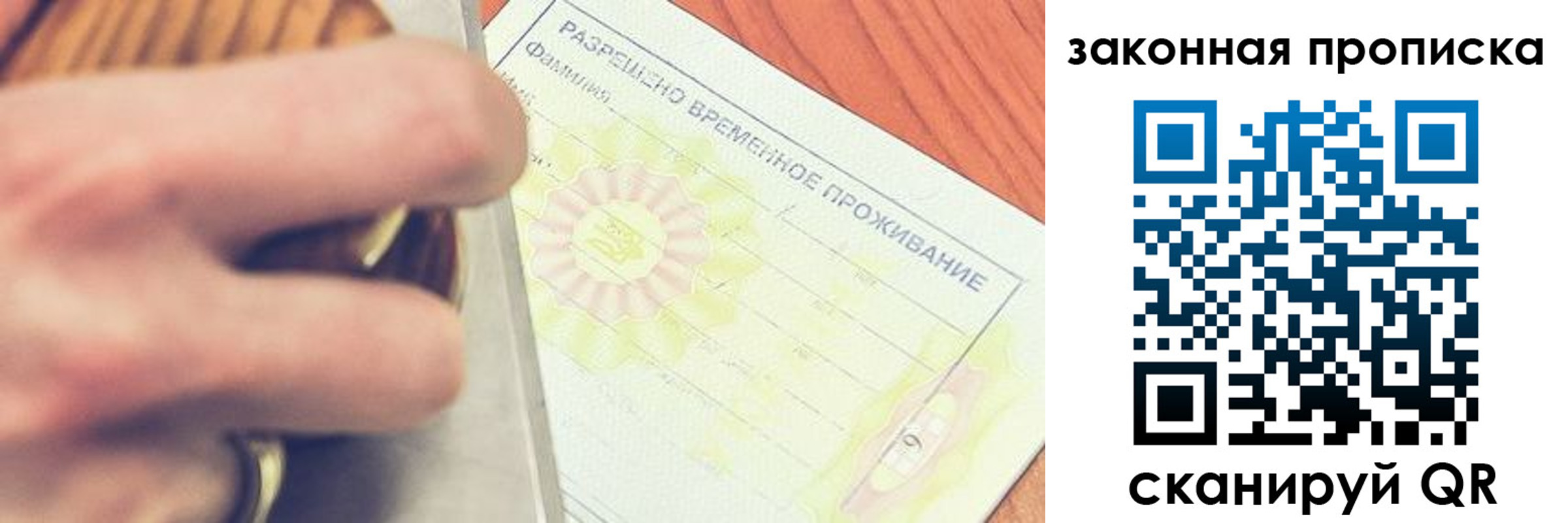 найти адрес прописки в Славгороде